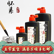Anigoni Wyvegan Ink Ink Brush 500g Large Capacity Ink Ink Block 250g Packaged First Student Calligraphy