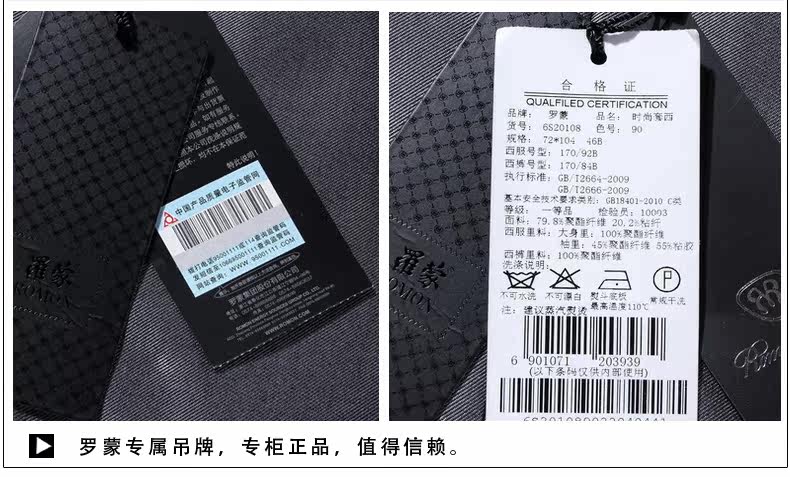 Costume homme ROMON en polyester pour automne - Ref 1565863 Image 64