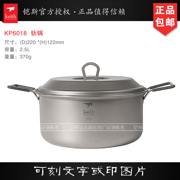keith shears 2 5L portable titanium pan light picnic pan with pure titanium hanging pan outdoor camping stockpot KP6018