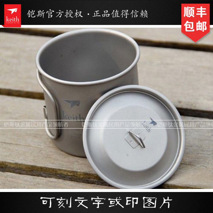 Keith Kaisi single-layer titanium cup pure titanium water cup titanium coffee cup lightweight outdoor camping titanium tea cup with cover