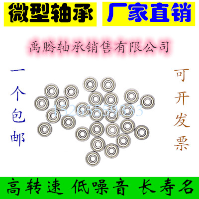 Miniature deep groove ball bearings r144zz r166zz r168zz r188zz r1810zz woodworking knife bearings