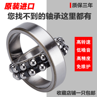 Japan imports NSK Tune Ball Bearing 1614 1614 1615 1615 1617 1617 1618 1619 1620K ATN