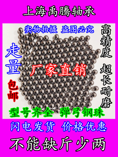 Steel ball 8mm mm special price 6 4m7m7 5m8 5m9m9 5m10m11 just pearl marble slingshot steel ball
