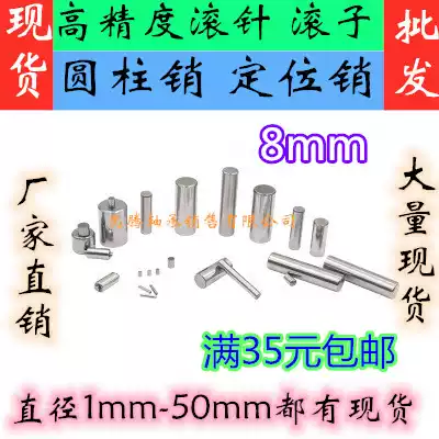 Roller needle cylinder pin phi 8*10 15 20 25 30 35 40 60 70 100mm