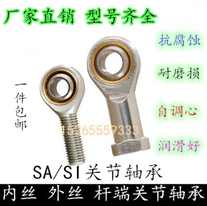 Fish eye rod end joint bearing SI5 SI6 SI8 SI10 12 14 16 SI18 20 22 25 T K