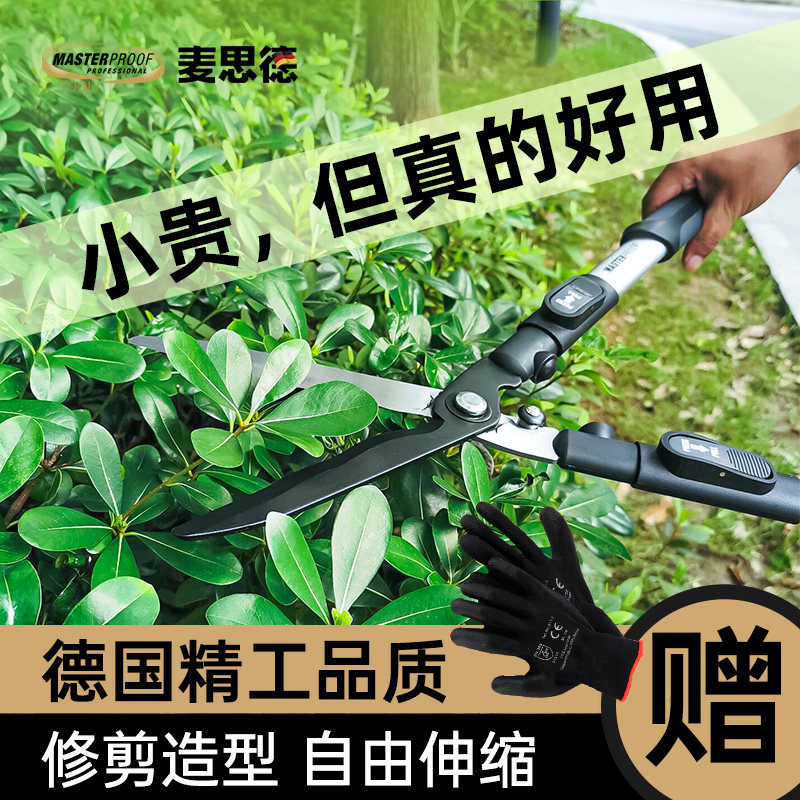 麦思德园艺大剪刀果树枝花园草坪修枝剪日本园林绿化工具绿篱剪子