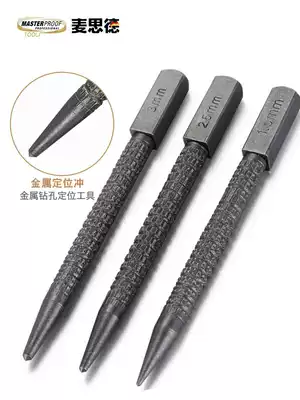 Maiside drilling positioning punch center punch hole locator Gun round sample punch Round foreign punch point pointing device