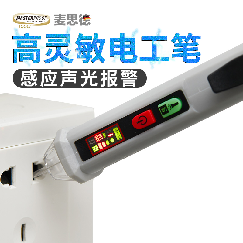 German Maxd non-contact induction pen test on-off zero fire wire electrician special multi-function test pen