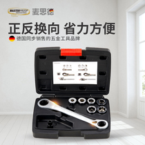  Socket wrench Multi-function torque wrench Sleeve set Quick wrench Positive and negative direction ratchet wrench two-way