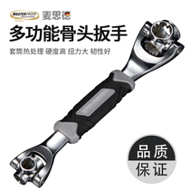 Mace Multifunctional Manual Socket Wrench Set Bone Wrench Multi-Head Rotating Quick Wrench Tool Household