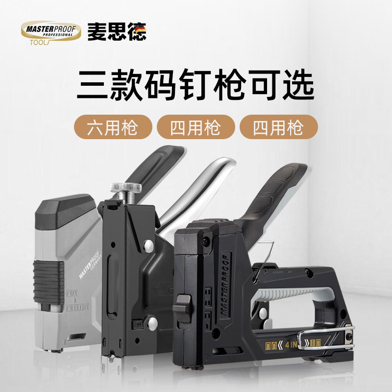 麦思德钉枪手动打钉枪码钉枪家用射钉枪马丁枪木工专用打钉射钉枪