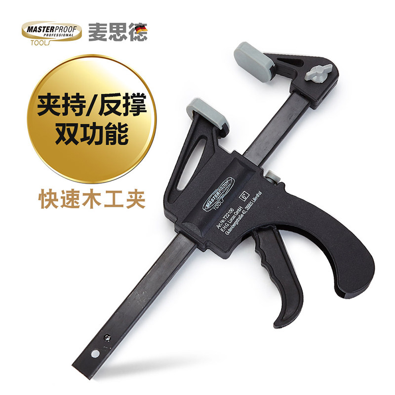 麦思德f夹木工夹子夹具夹紧器快速固定夹强力夹板工业用大力a字夹