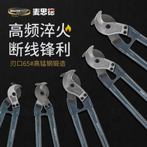 Germany Maiside cable cutter Cable cutter Wire breaker Cable cutter Cable multifunctional manual cable cutter Large scissors