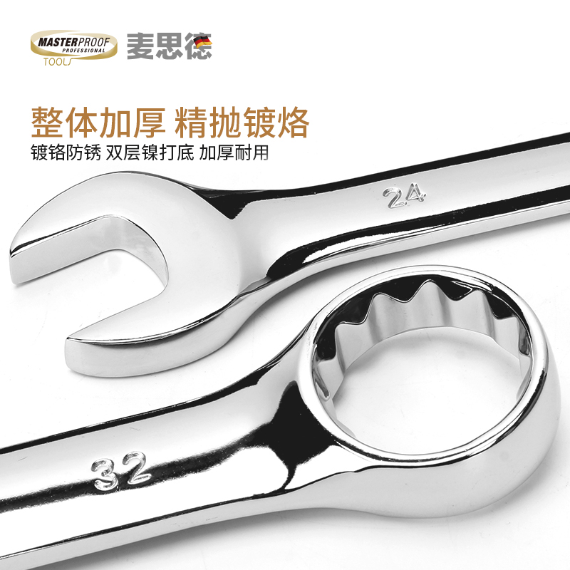 Maxd 6-32mm8 open wrench one head double plum blossom dual use high strength simple ultra thin wall type sluggish wrench