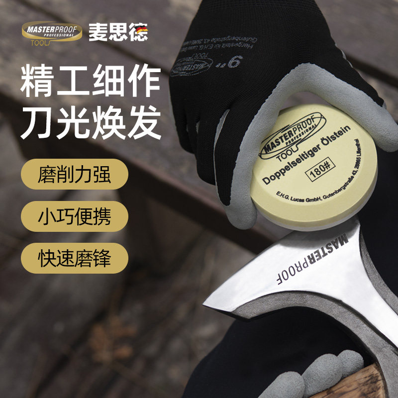德国麦思德 磨刀石粗细金刚砂600目迷你户外斧头圆形快速砍柴刀砥