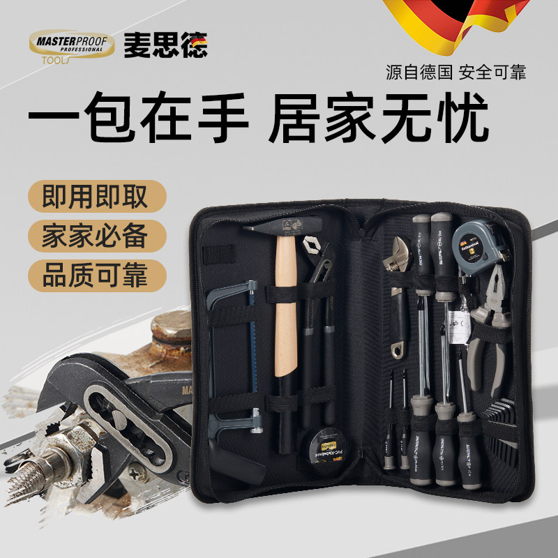 麦思德工具包家用套装组合家庭修理维修车载五金工具大全工具全套