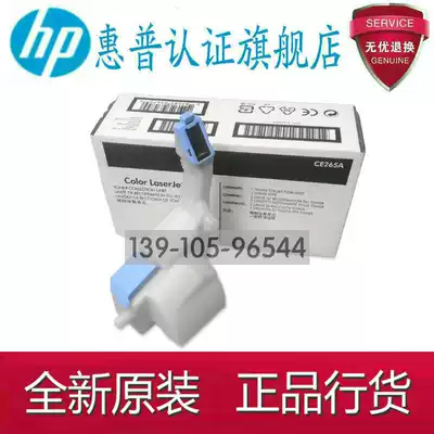 Original HP HP3525 3530 551 waste powder cartridge toner collector waste powder bin cleaning unit CE254