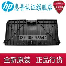 HP HP M1136 paper input tray hp m1213 paper input tray m1216 paper output tray accessories