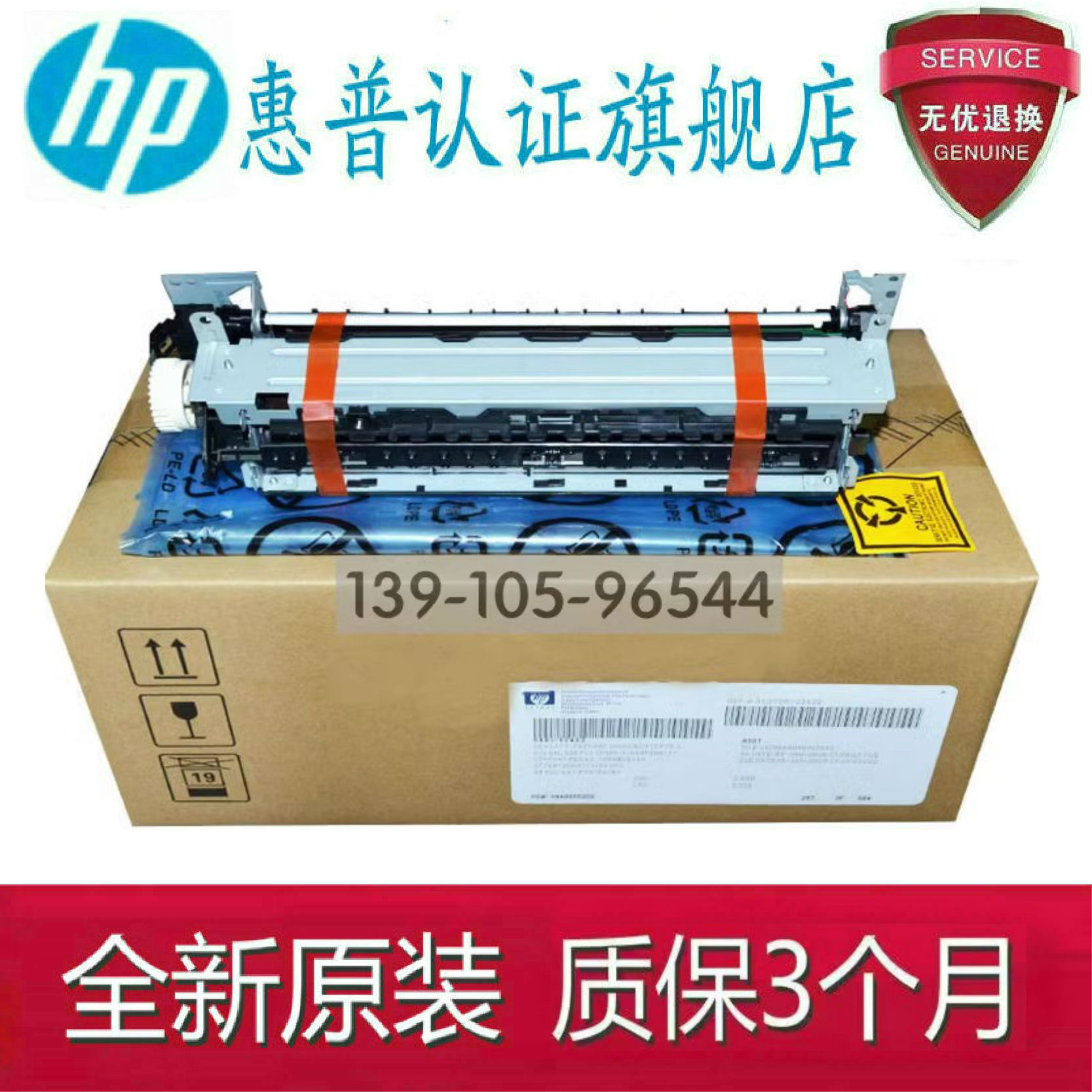 Original assembly HP HP HP M305 M305 M404 M405 427429329 M405 fixing component heating component thermocoagulator-Taobao