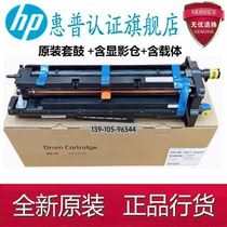 New original HP HP 72625 72525 72535 72630 toner cartridge photosensitive imaging drum W9006MC