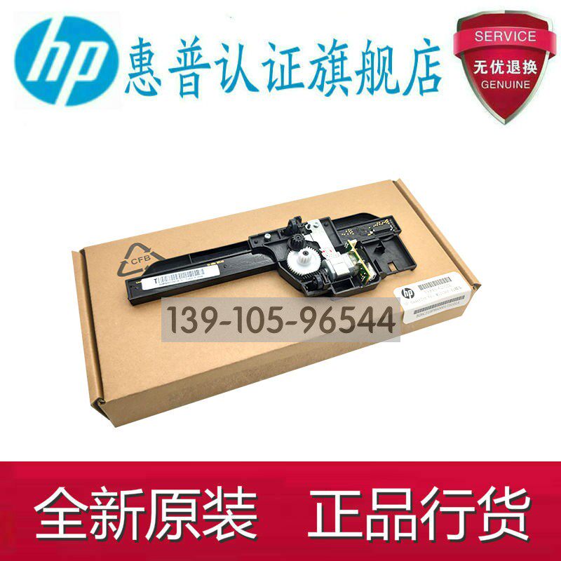 Brand new original HP 1213 scanning components hp1216 1218 Scanning Components Sweep-up Scanners Scanning racks