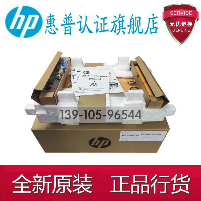 Suitable for new original HP5525 5225 M750 M775 Transfer tape transfer assembly CE516A