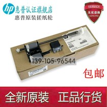 Original HP HP 9120 original ADF pickup wheel pager HP N9120 scanner document feeder