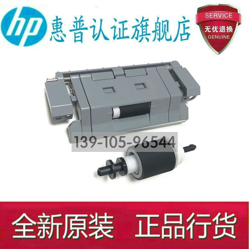 HP3525 HP3530HP M570 HP551M575 Cardbox Wheel Pallet Rubber Set