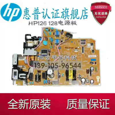 HP HP Pro M126a power board HP M128fn high voltage board M128 126 127 power board