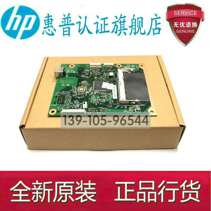 Applicable to original HP HP 2035 2035N 2055D 2055DN motherboard interface board USB printing board