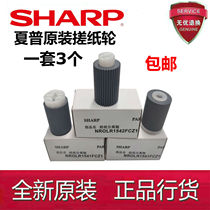 Sharp 2648 3148 2608 2638 4658 4621 2048 3108 2018 document feeder pickup wheel