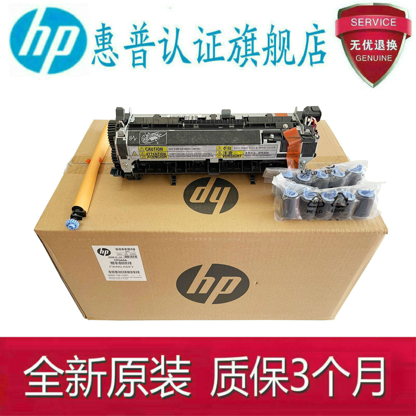Original brand new HP HP600 M601 heating component M602 M603 fixing component thermocoagulator CF065 -Taobao