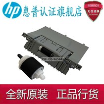 (New and original) HP HP3525 HP3530 HP M570 HP551 M575 pickup roller paging