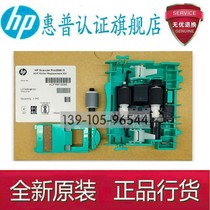 Suitable for original HP HP2500 scanner ADF splitter HP2500f1 document feeder pickup wheel