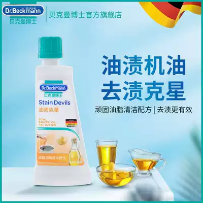 Imported de-oiling oil stain killer clothes washing clothes oil cleaning Down jacket cleaner Dry cleaning agent