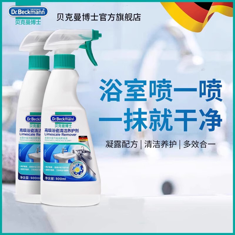 Dr. Beckman's Household Bathroom Tile Stain Remover, Stubborn Stain Remover, Polishing Cleaning and Maintenance Agent, 2 Bottles