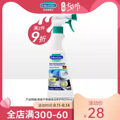 Wash the bottom of the pot black scale stainless steel cleaner pot grease dirt decontamination cream kitchen oil powerful cleaning agent