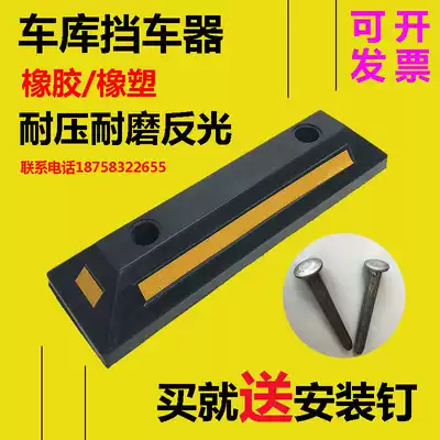 Rubber wheel positioner retreat parking space car stopper rubber and plastic limit car stopper block block