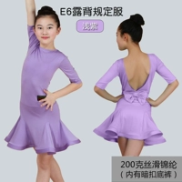 E6 Служба мелководной фиолетовой правил