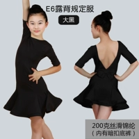 E6 Black Regulates Service