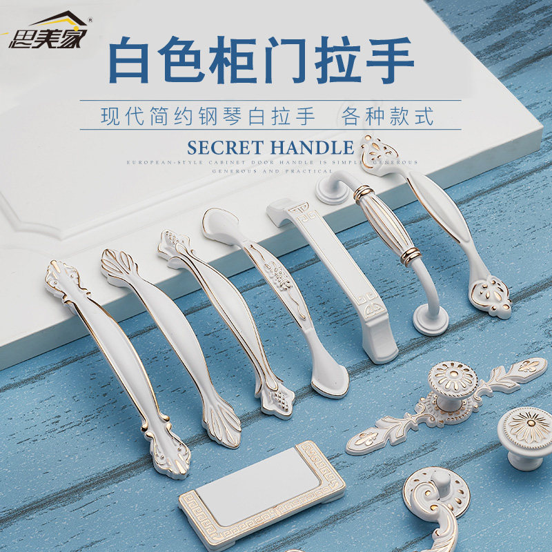 Nordic Ivory White Cabinet Door Handle Modern Simple Drawer Door Handle Open Whole Cabinet Hardware Wardrobe Door Handle