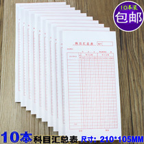  10-pack account summary table Thickened ledger Accounting supplies Office supplies report Financial trial balance table