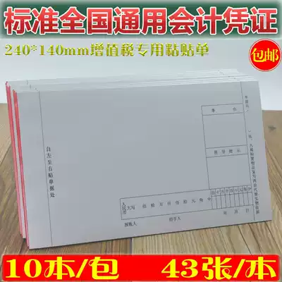 10 packs of original certificates, sticky notes, expense reimbursement, expense documents, invoice certificates, sticky notes, financial supplies