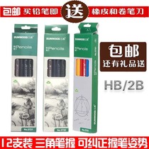  Triangle rod pencil HB 2b correction grip posture childrens primary school students with non-toxic writing triangle pencil 12 pcs