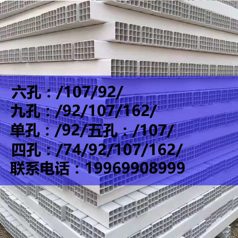Nine-hole grid tube PVC four-hole grid tube six-hole communication tube porous grid tube plastic alloy composite tube