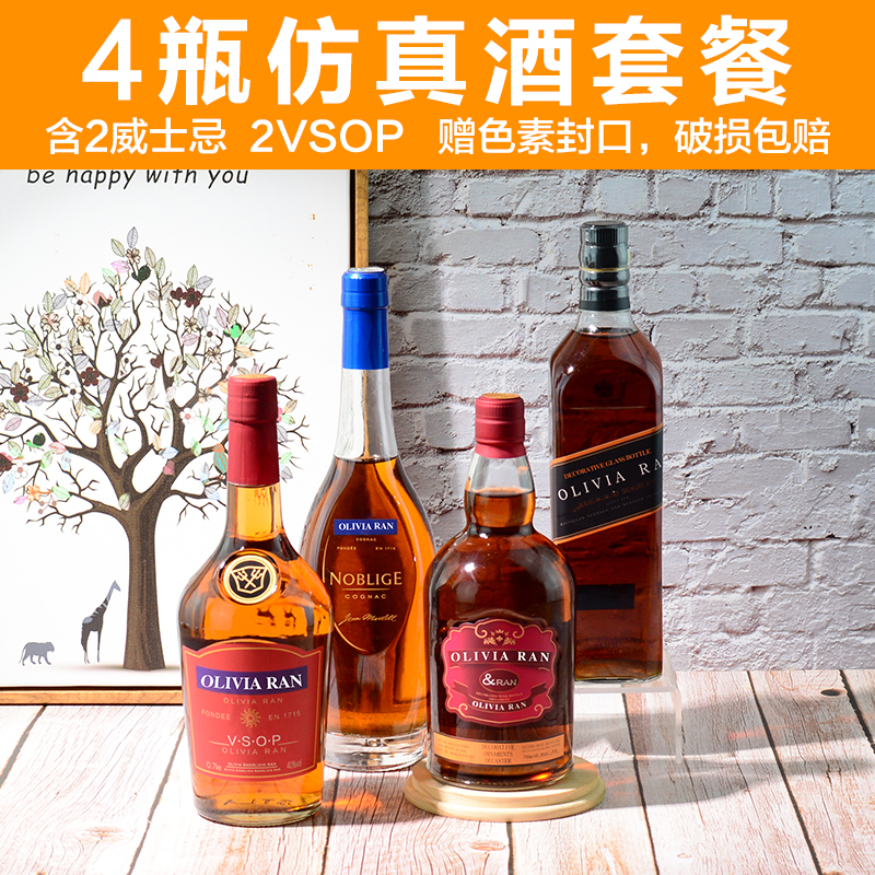 American simulation foreign wine bottle props fake wine shooting empty bottle wine cabinet decoration decoration living room porch decoration 4 bottles