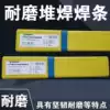 D998 D868 D707 D708 TDM-8 D688 Tungsten carbide wear-resistant surfacing electrode Wear-resistant electrode