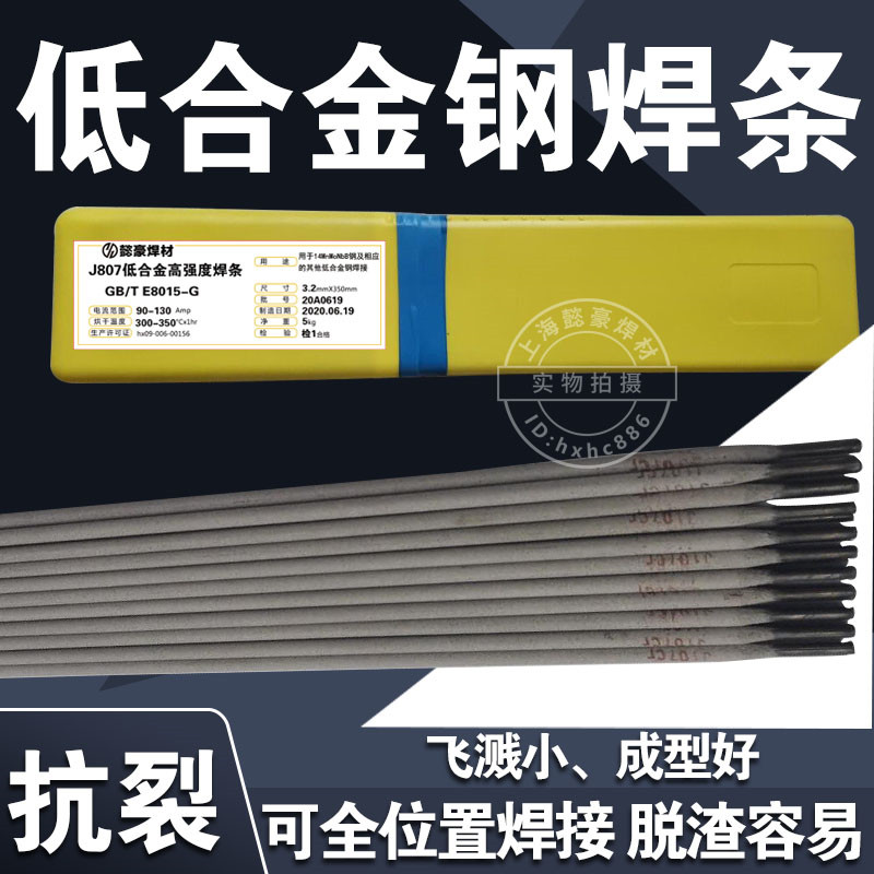 J107 J107Cr J907 Low alloy high strength steel electrode E10015-G 30CrMnSi 35CrMo