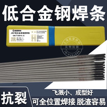 Low alloy steel electrode J707 J707Ni J857Cr high strength steel electrode all-position welding spatter is small