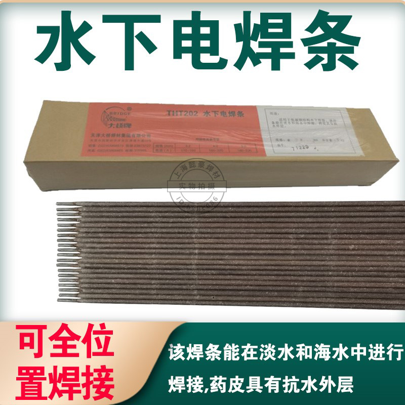 Tianjin Bridge THD322 EDRCrMoWV-A1-03 wear-resistant surfacing welding rod Bridge D322 surfacing welding rod